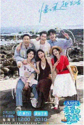 茄子直播间综艺合集